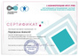 Сертификат участия в 1 конференции 4Psu.PRO "Организация и продвижение частной психологической практики и проектов"