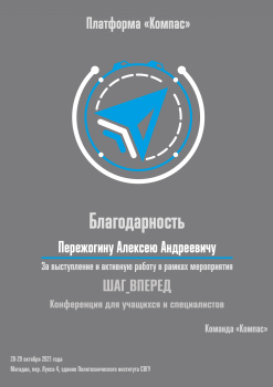 Благодарность — мероприятие Магадан