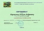 Сертификат Клиническая психология от Ассоции КИП
