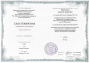Сертификат: патопсихология и психиатрия