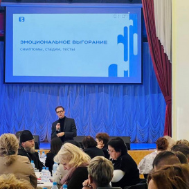 Прочитал лекцию о выгорании в Иваново 10.25