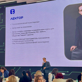 Выступил в Липецке с темой «Как уберечь себя от выгорания» 09.25